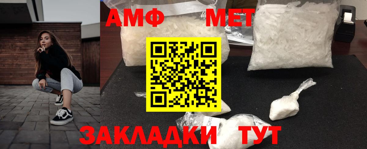 Amphetamine Premium  АМФЕТАМИН  MEGA ССЫЛКА  АМФЕТАМИН  Сибай 