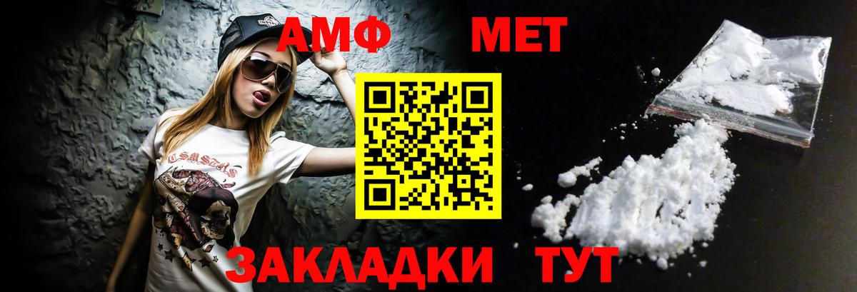 Amphetamine 98% Сибай