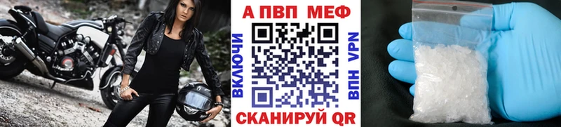 A-PVP VHQ  Сибай 