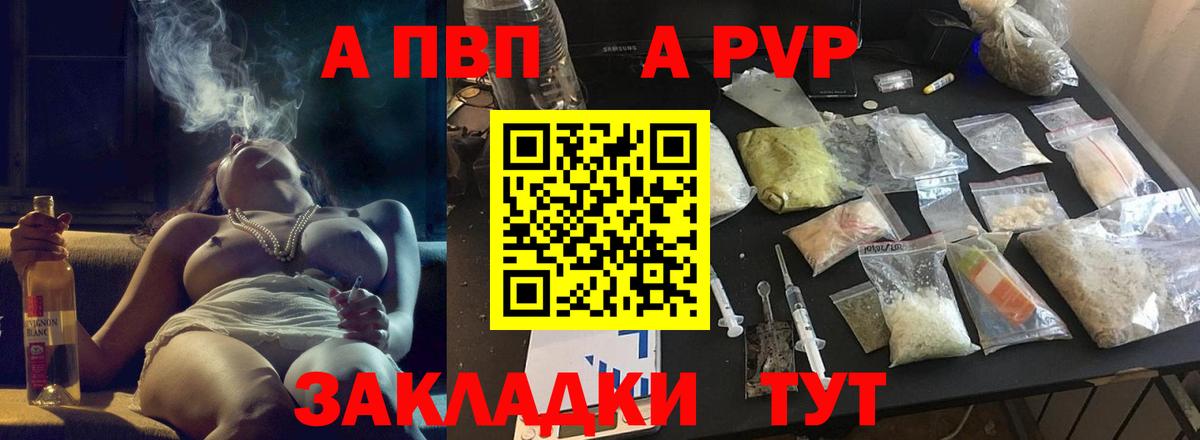 наркота  A PVP VHQ  Alpha-PVP Соль  Сибай  Alpha-PVP кристаллы  A PVP 