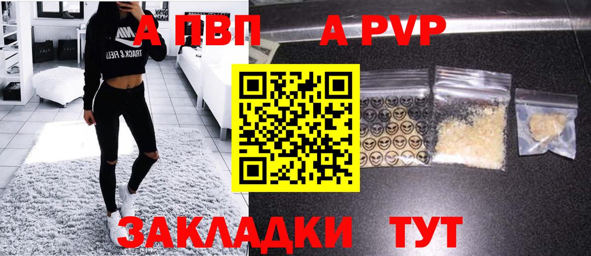 Сибай  Alpha PVP  купить закладку  A PVP кристаллы  A-PVP кристаллы  Вход с VPN 