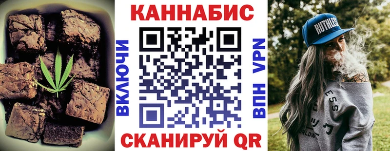 Еда ТГК марихуана Сибай
