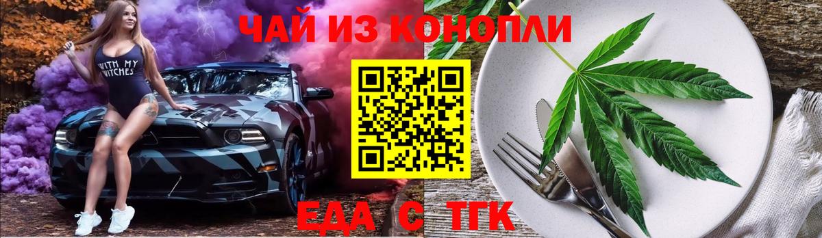 Cannafood марихуана Сибай