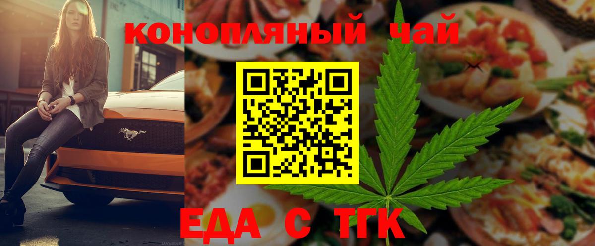 Печенье с ТГК конопля  Вход с VPN  Сибай 