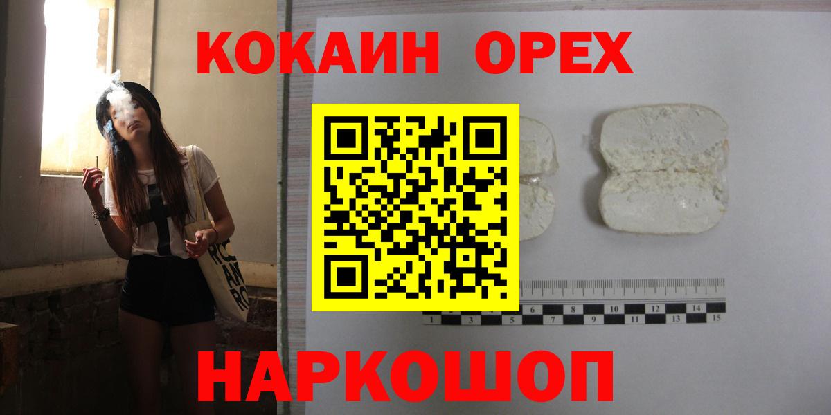 КОКАИН VHQ Сибай