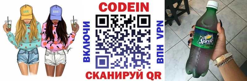Codein Purple Drank  закладки  Сибай 