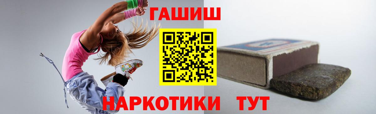 Гашиш хэш Сибай