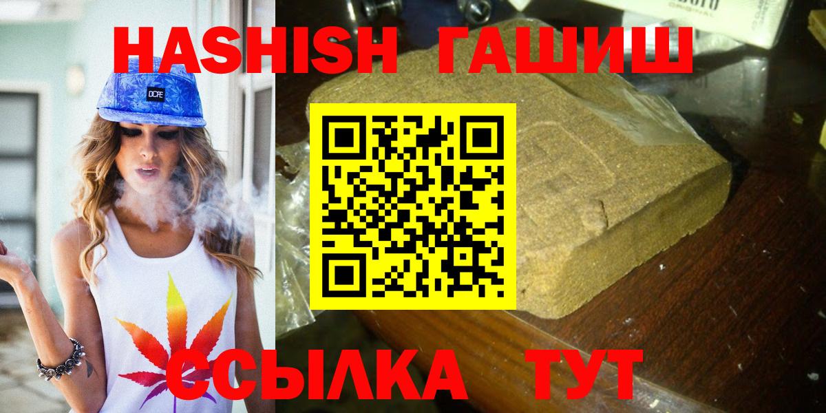 ГАШИШ  Гашиш Ice-O-Lator  где можно купить наркотик  ГАШИШ Cannabis  Сибай 