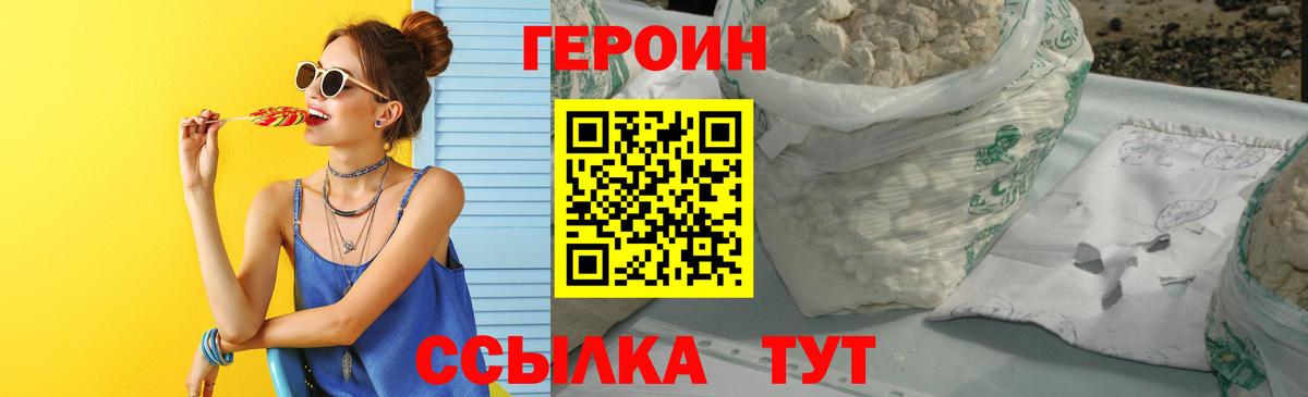 ГЕРОИН  Сибай  Героин герыч 