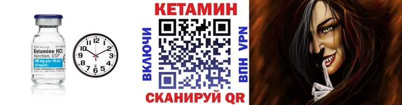 Кетамин VHQ  МЕГА зеркало  Сибай 