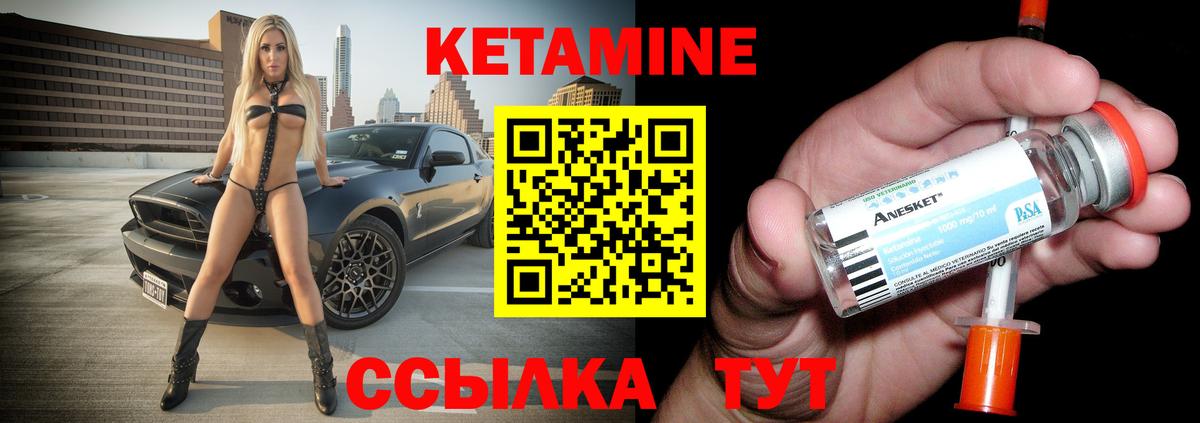 Кетамин VHQ Сибай