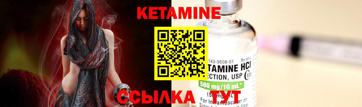 Кетамин ketamine  Вход с VPN  КЕТАМИН ketamine  Сибай 