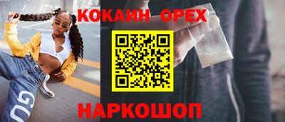 COCAINE Конаково