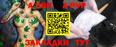 а пвп мука Комсомольск-на-Амуре