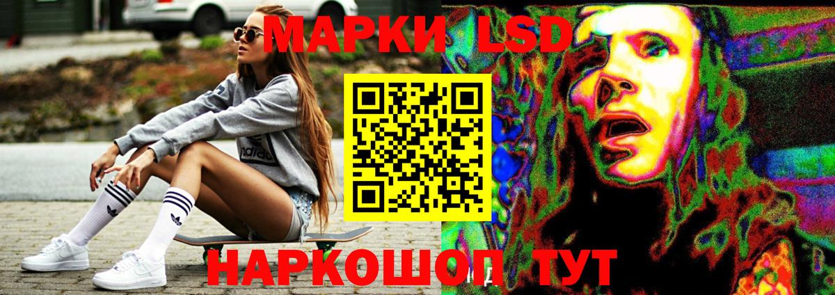 LSD-25 экстази кислота Сибай