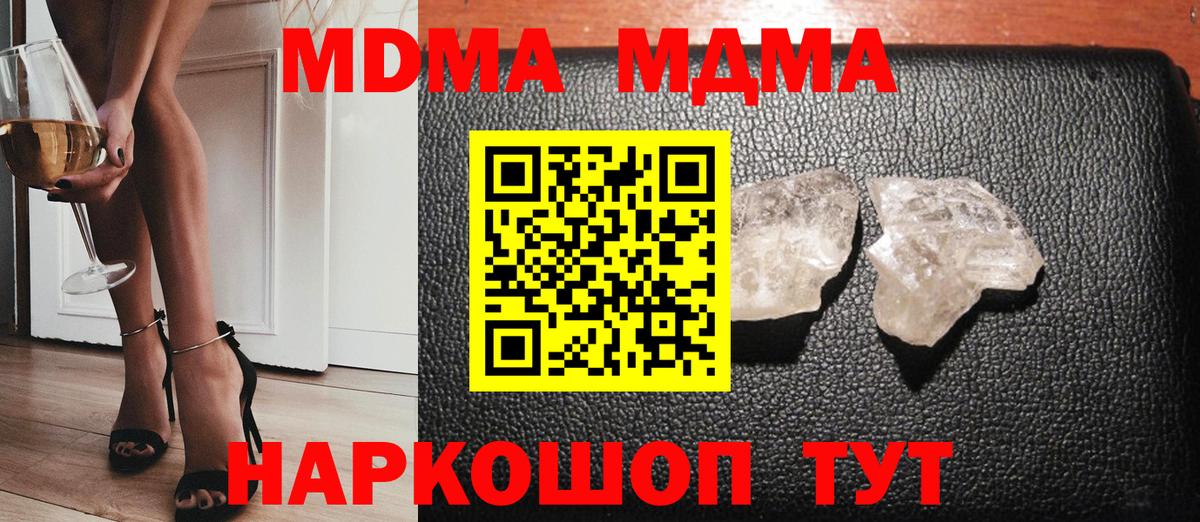 MDMA Molly  MDMA  Сибай  МДМА кристаллы 