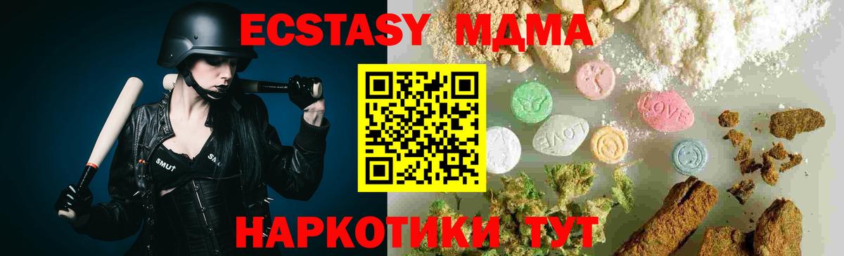 MDMA  MDMA Molly  MDMA VHQ  Вход с VPN  Сибай 
