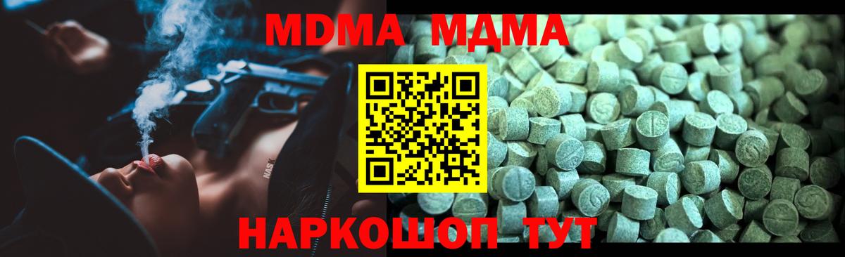 МДМА Molly Сибай