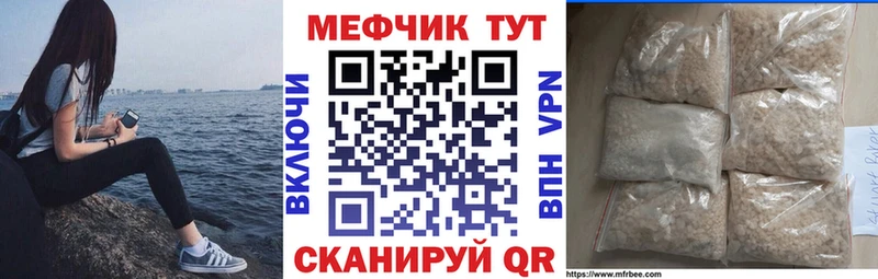 МЯУ-МЯУ mephedrone Сибай