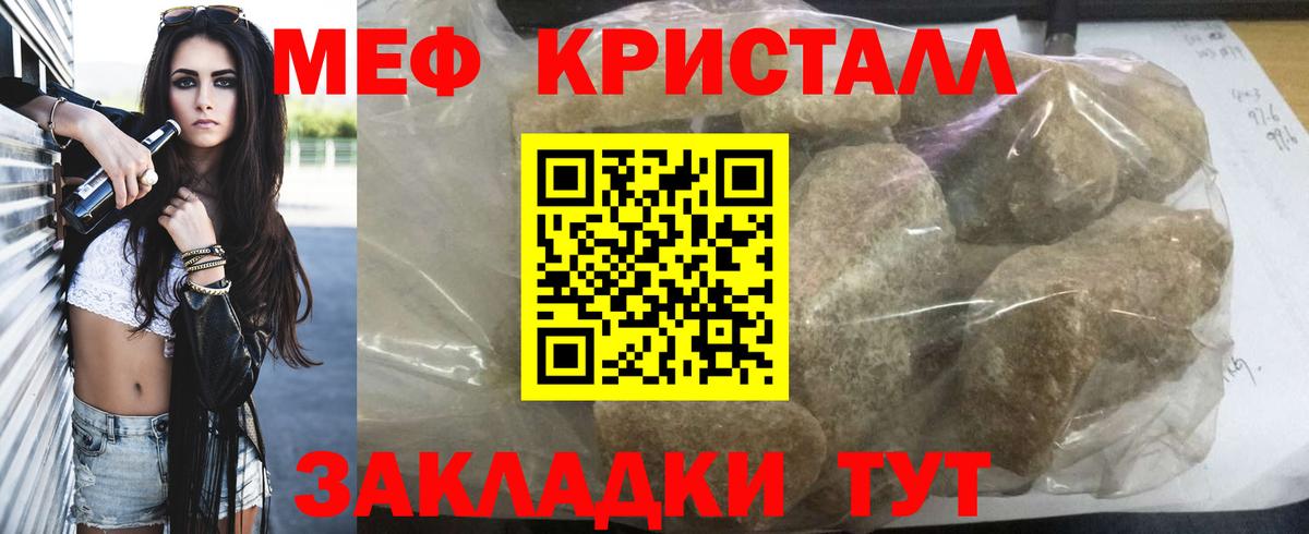 Сибай  Меф кристаллы  Вход с VPN  Меф 4 MMC 