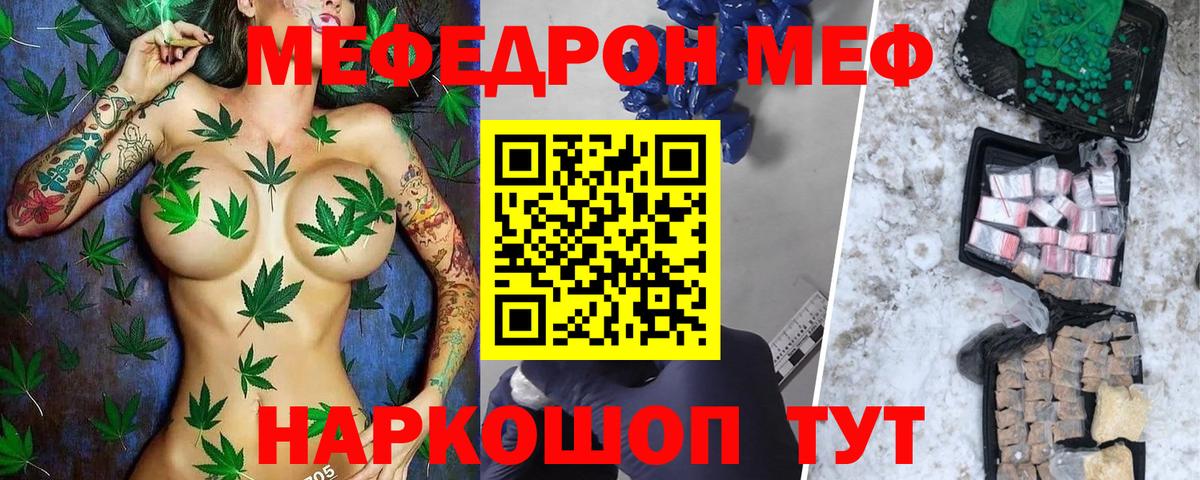 Меф мяу мяу  Сибай