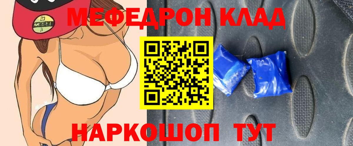 Меф кристаллы Сибай
