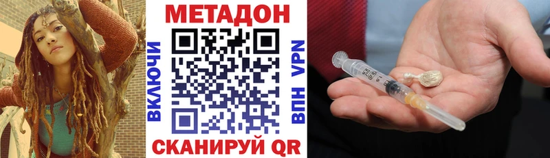 Метадон VHQ  где можно купить наркотик  Сибай 