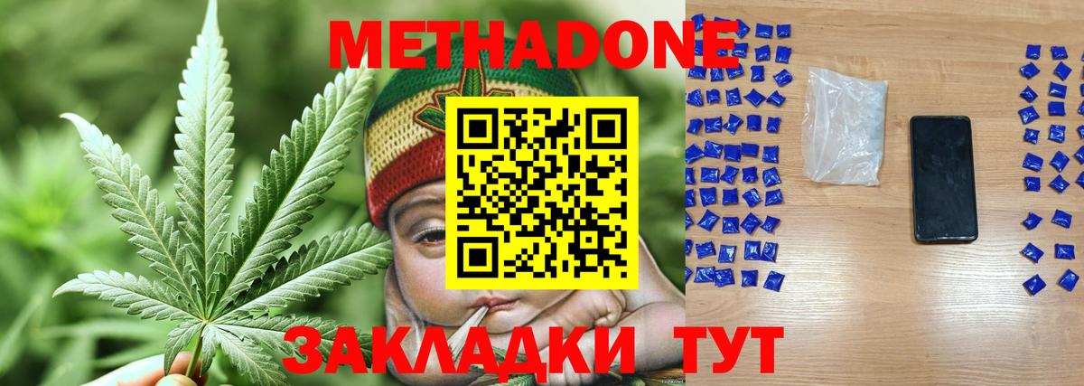 Сибай  МЕТАДОН кристалл  Вход с VPN 