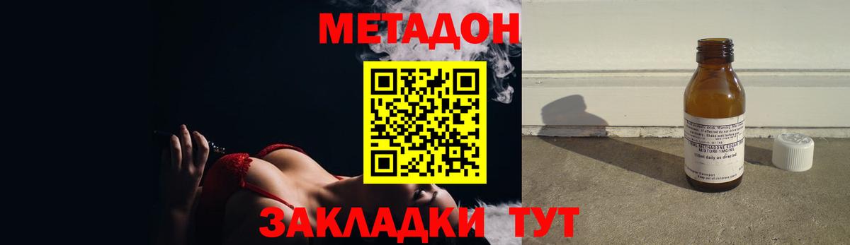 МЕТАДОН кристалл Сибай