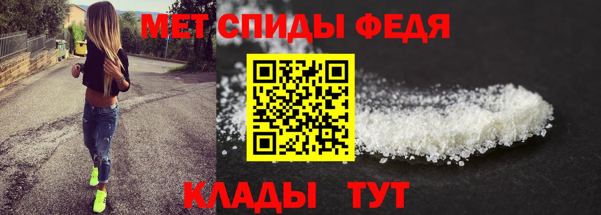МЕТАМФЕТАМИН мет Сибай