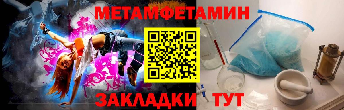 Метамфетамин Methamphetamine  Вход с VPN  Метамфетамин Methamphetamine  Сибай 