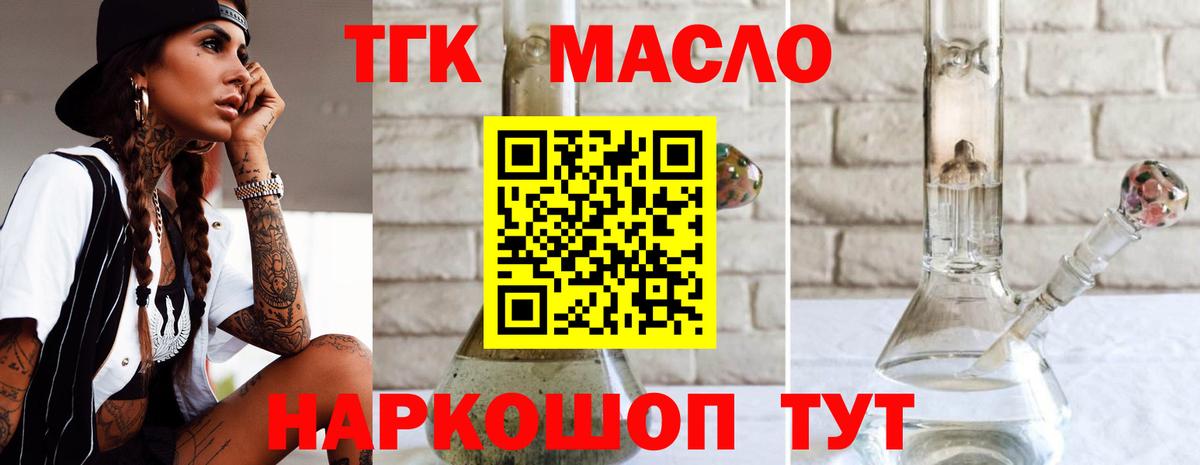 Дистиллят ТГК концентрат Сибай