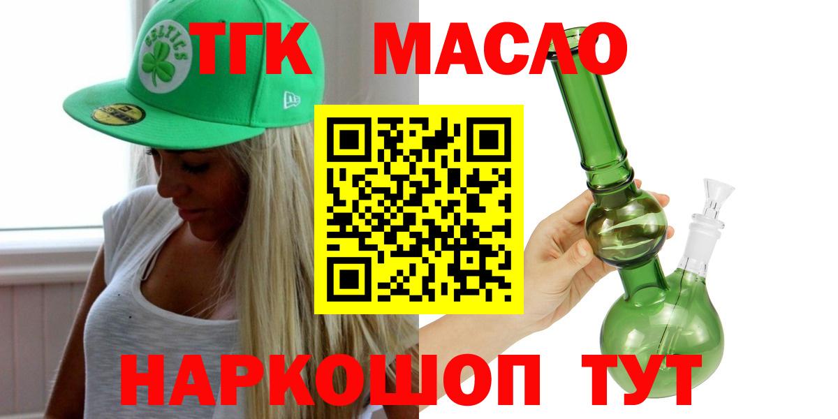 Дистиллят ТГК Wax  Сибай 